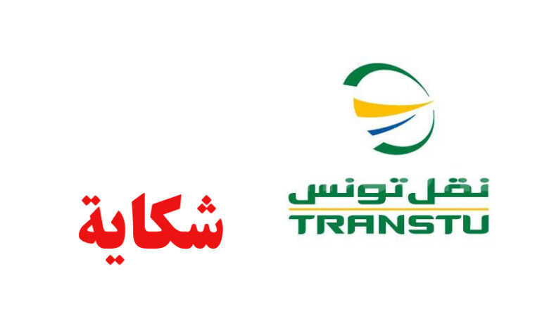 Compagnie de transport de Tunis