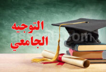 Conseils-universitaires