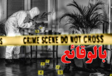 Crime-El Mourouj Tunis