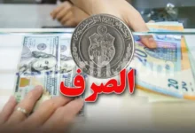 Dollar Dinar tunisie