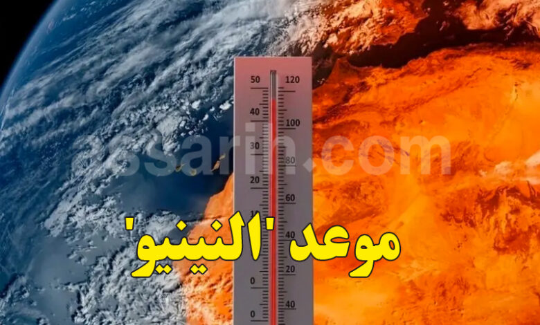 El Niño