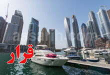 Emirates