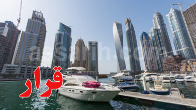 Emirates