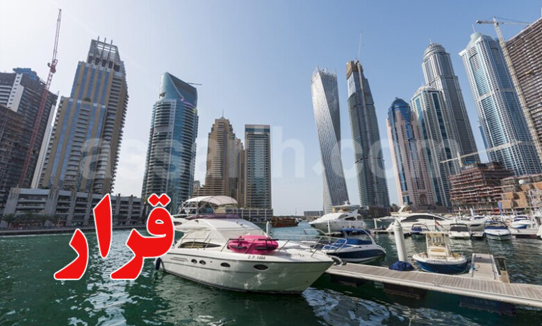 Emirates