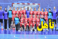 Equipe Nationale Tunisienne de Handball Cadets