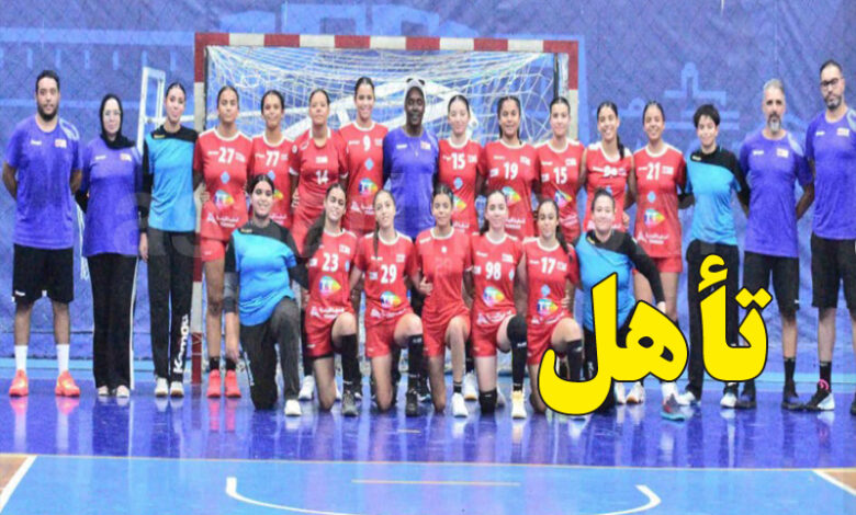 Equipe Nationale Tunisienne de Handball Cadets