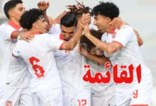 Équipe olympique de Tunisie