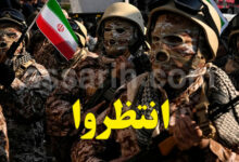 Gardiens-de-la-revolution-iraniens-1-780x470