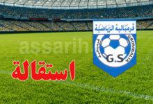 Grombalia Sports