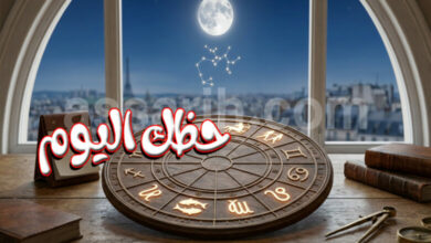 Horoscope