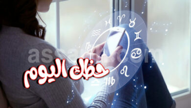 Horoscope