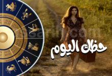 Horoscope