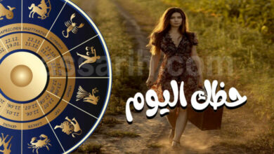 Horoscope