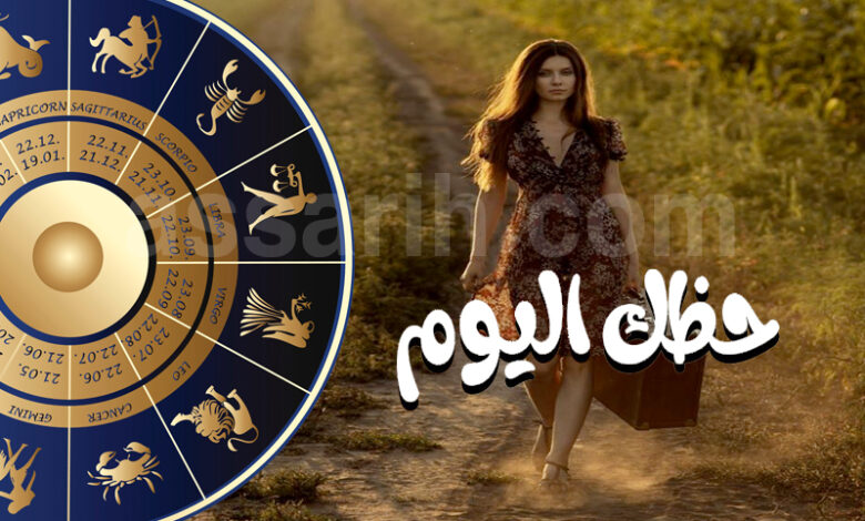 Horoscope