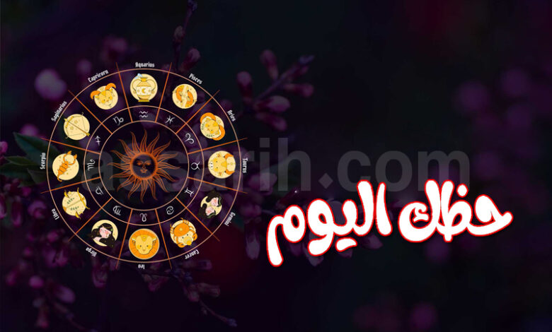 Horoscope
