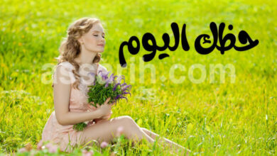 Horoscope
