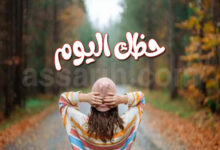 Horoscope