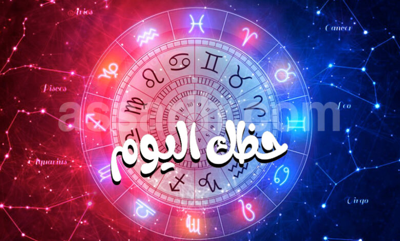 Horoscope