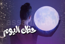 Horoscope