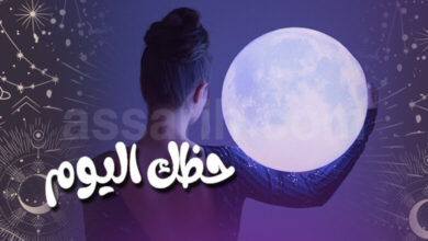 Horoscope