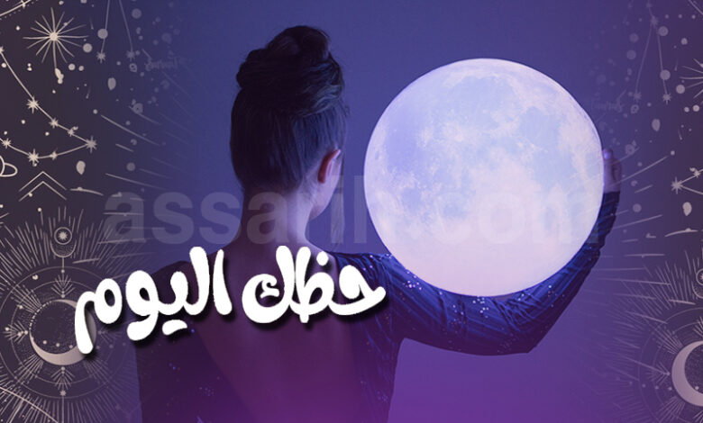 Horoscope