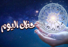 Horoscope