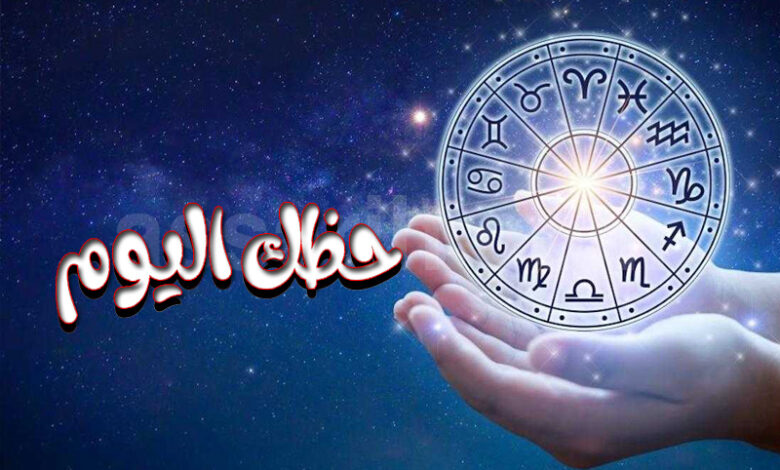 Horoscope