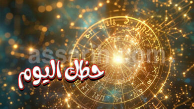 Horoscope