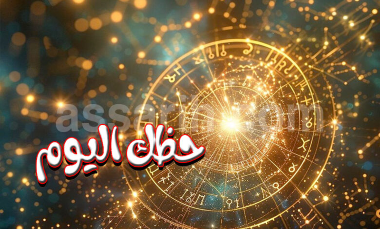 Horoscope