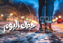 Horoscope