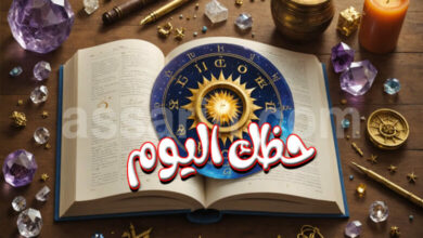 Horoscope