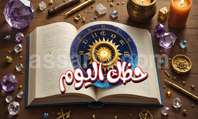 Horoscope