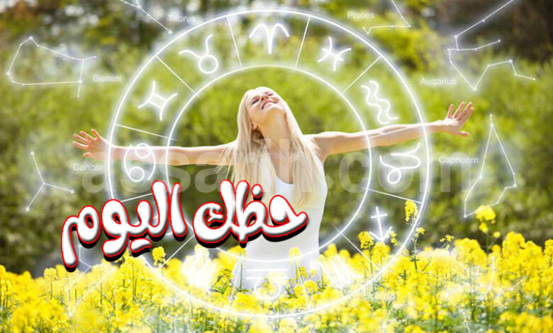Horoscope