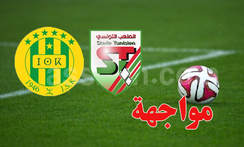 JSK vs ST