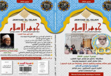 Jawhar Islam