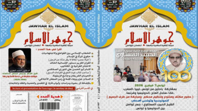 Jawhar Islam