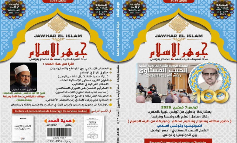Jawhar Islam