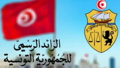 Journal-officiel-de-la-Republique-tunisienne
