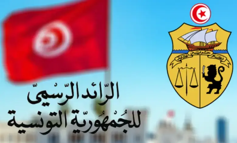 Journal-officiel-de-la-Republique-tunisienne