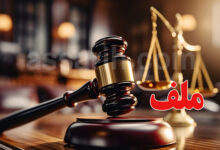 Justice Tunisie