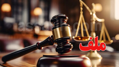 Justice Tunisie