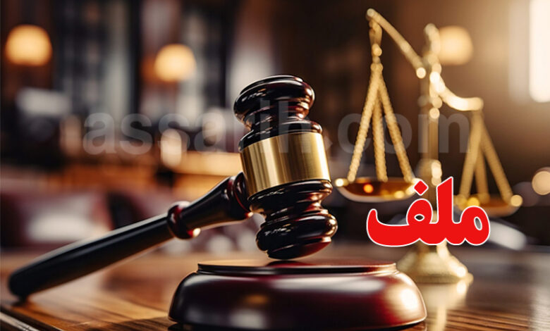 Justice Tunisie