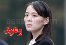 Kim Yo jong