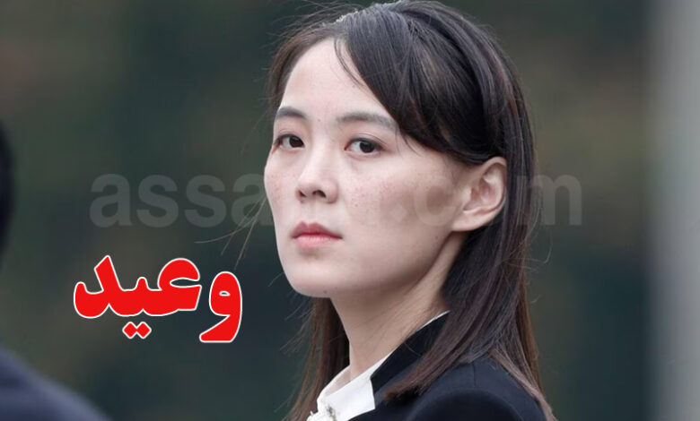 Kim Yo jong