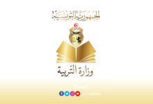 Le-ministere-de-lEducation-3