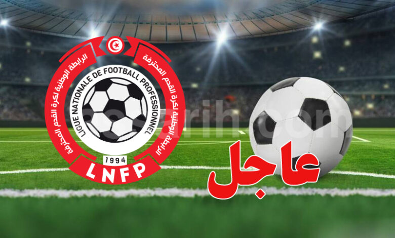 Ligue nationale de football
