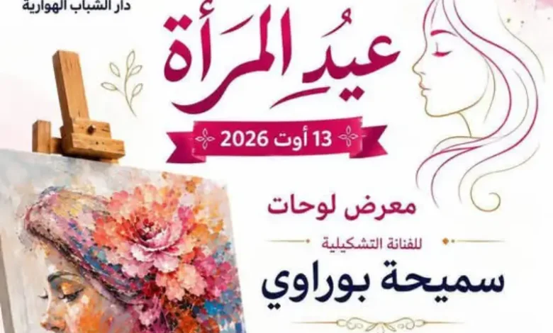 Maison de jeunes Haouaria Nabeul
