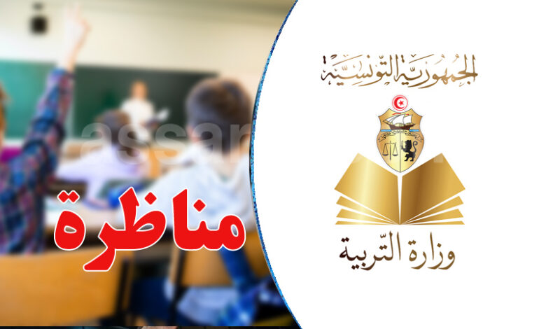 Ministere-de-lEducation-780x470