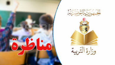 Ministere-de-lEducation-780x470