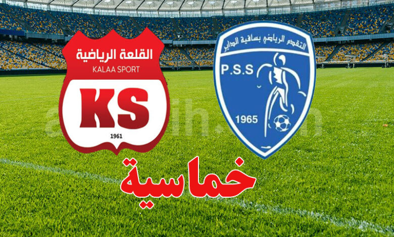 PSS vs KS
